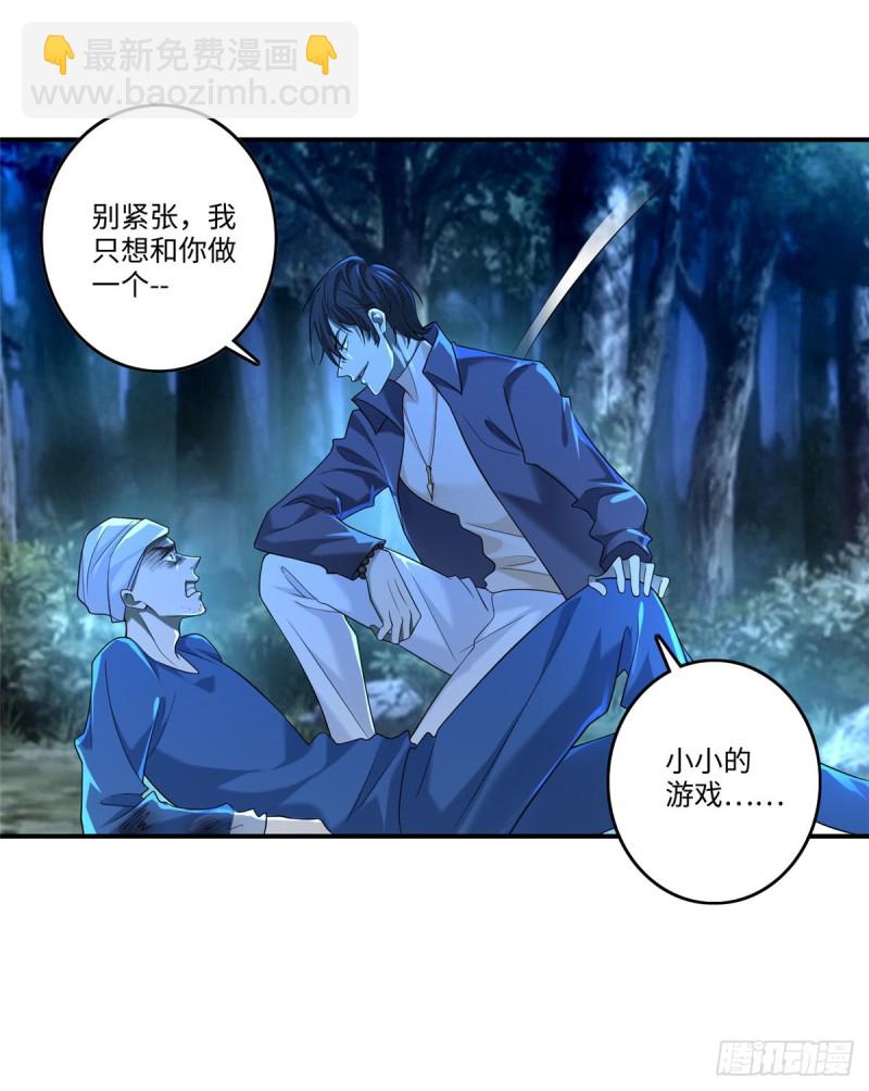 無限郵差 - 134(1/2) - 2