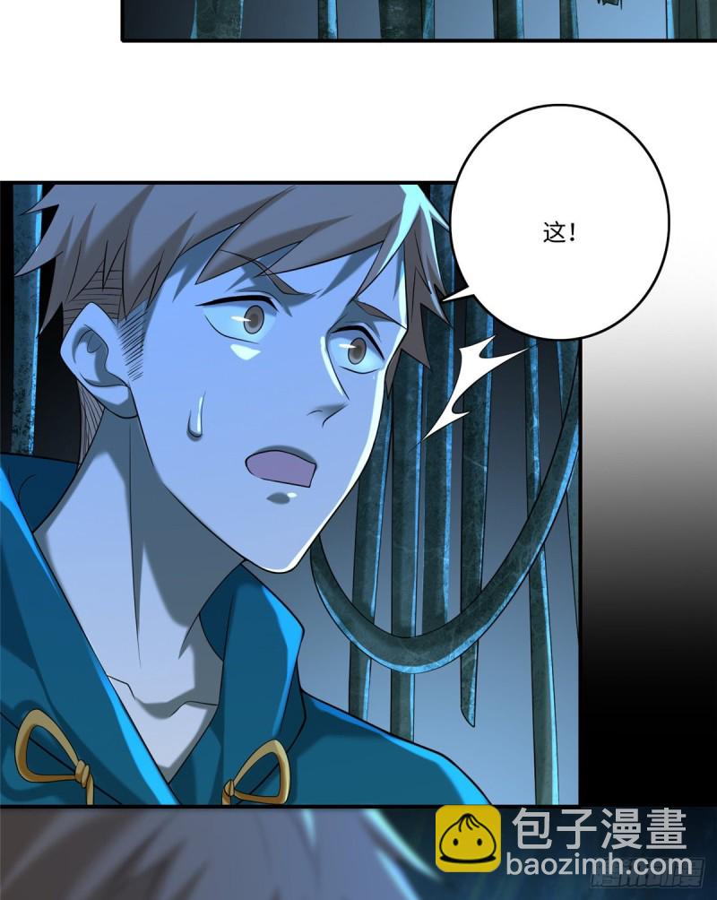 無限郵差 - 134(1/2) - 4