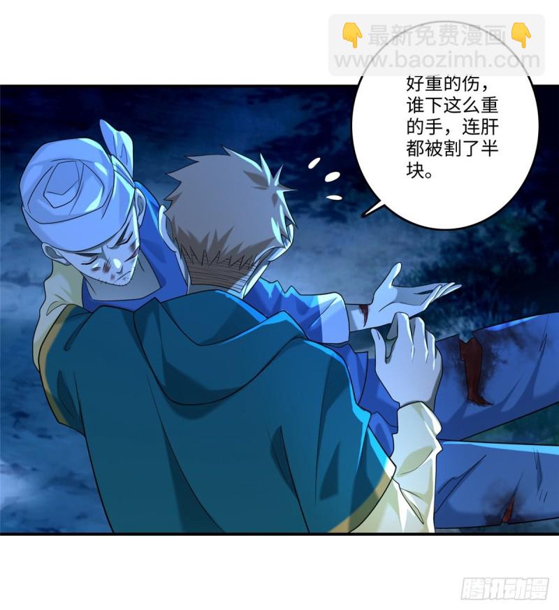 無限郵差 - 134(1/2) - 6