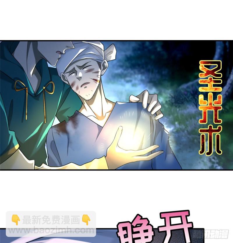 無限郵差 - 134(1/2) - 7