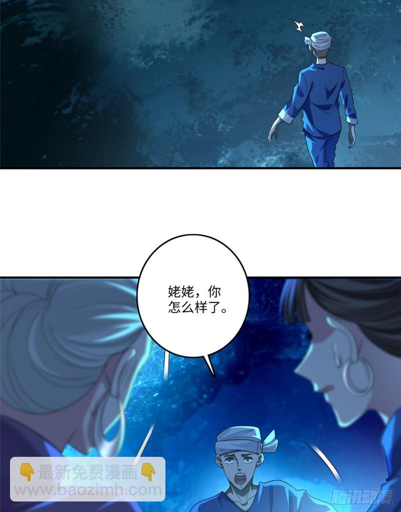 無限郵差 - 134(1/2) - 4