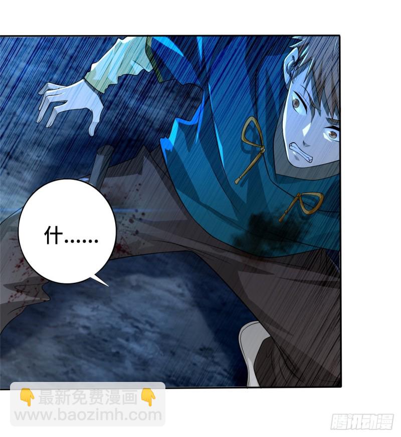 無限郵差 - 134(1/2) - 3