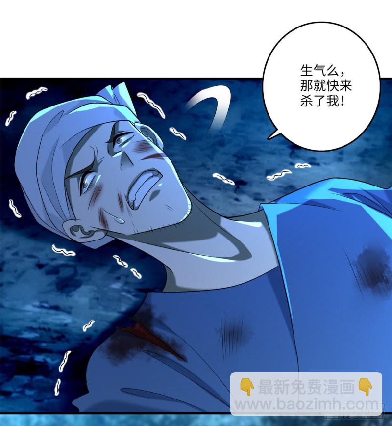 無限郵差 - 134(1/2) - 4