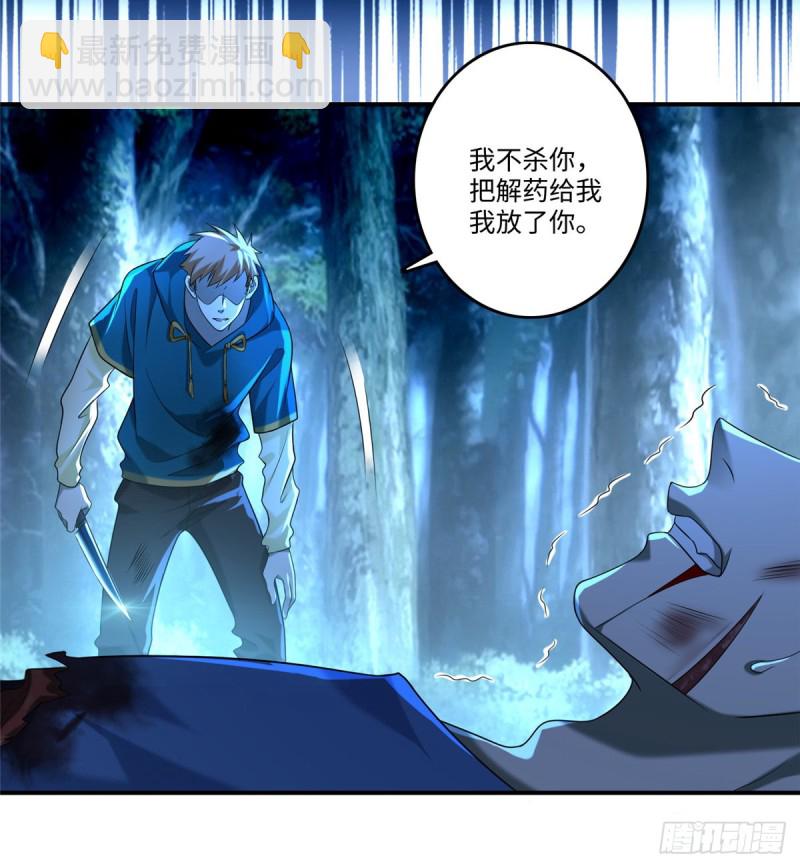 無限郵差 - 134(1/2) - 2