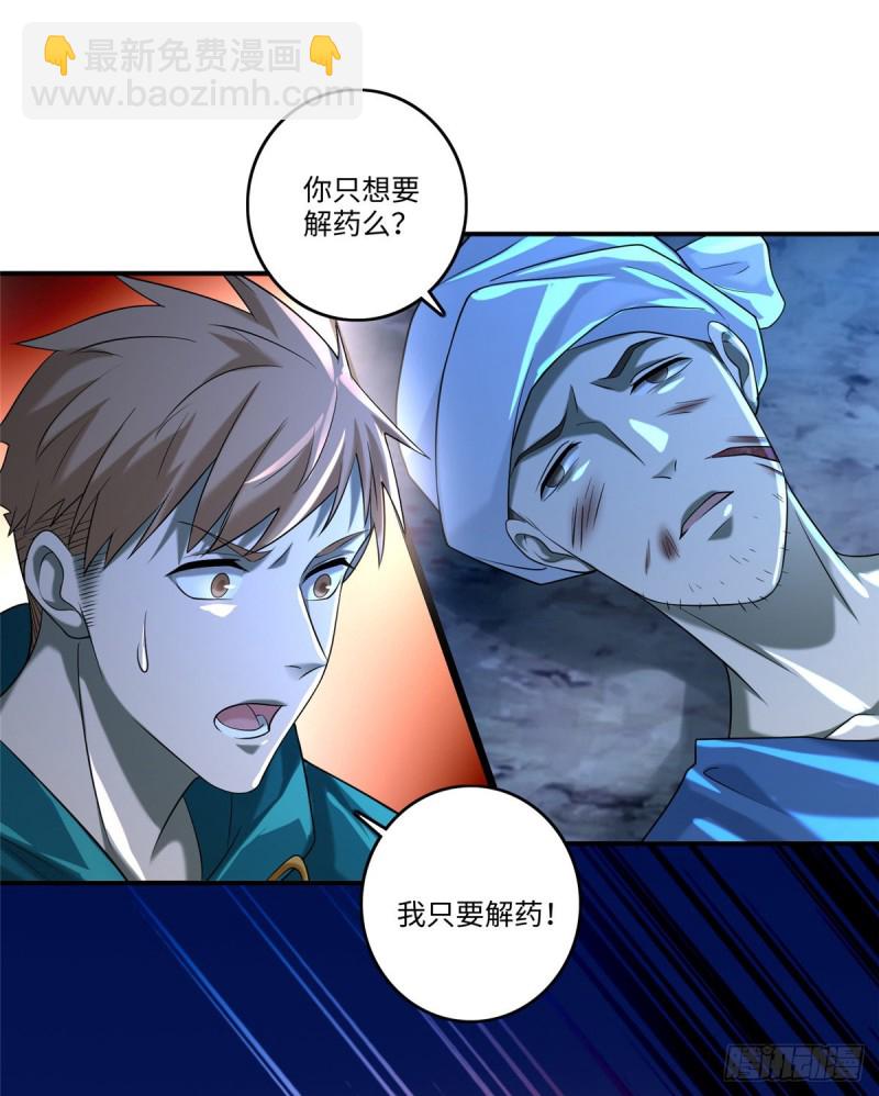 無限郵差 - 134(2/2) - 1