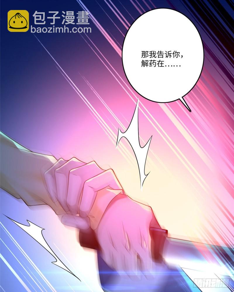 無限郵差 - 134(2/2) - 2