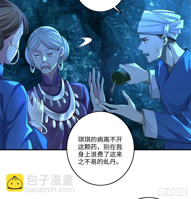 無限郵差 - 134(1/2) - 6