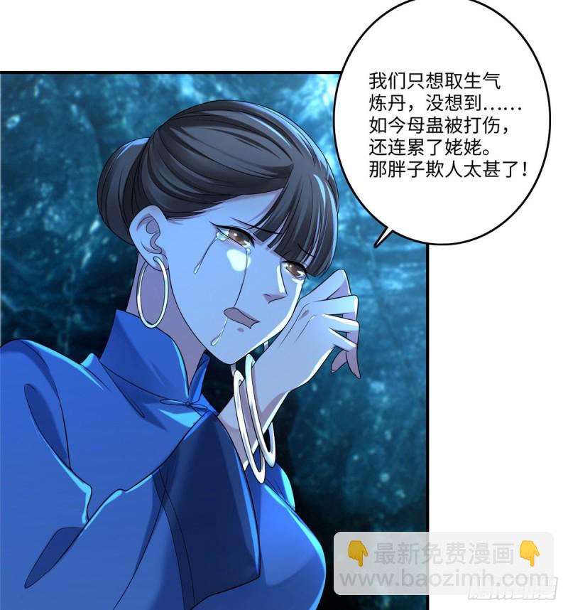 無限郵差 - 134(1/2) - 7