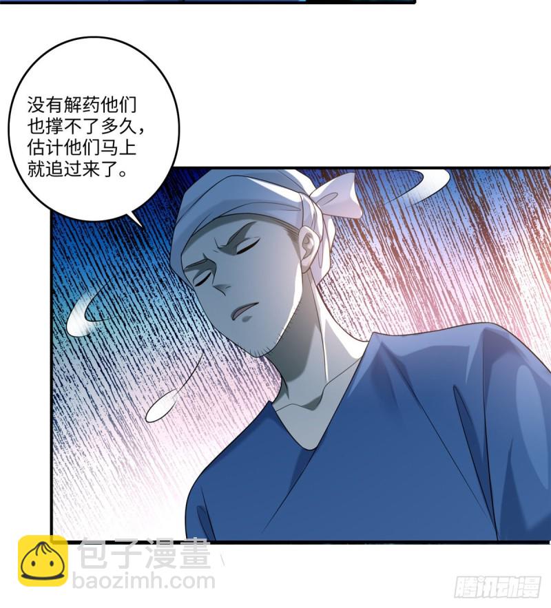 無限郵差 - 134(1/2) - 8