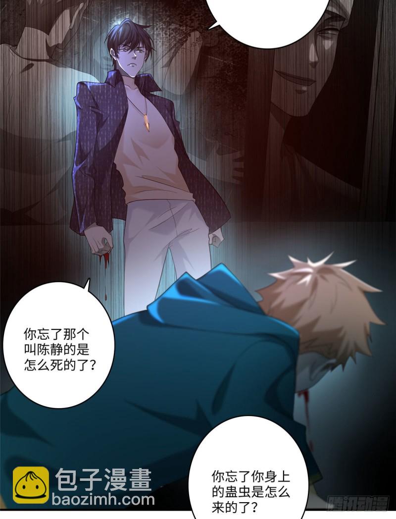 無限郵差 - 136 - 4