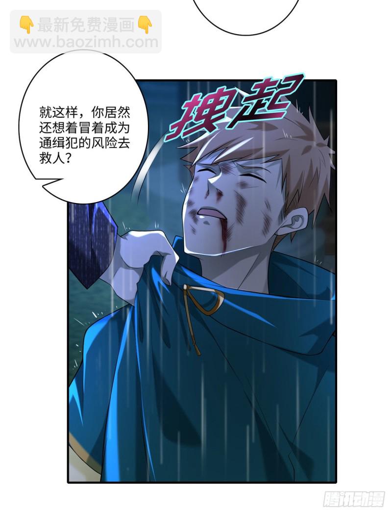 無限郵差 - 136 - 5