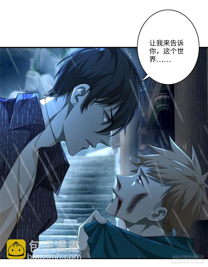 無限郵差 - 136 - 6