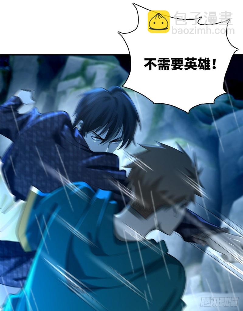 無限郵差 - 136 - 7