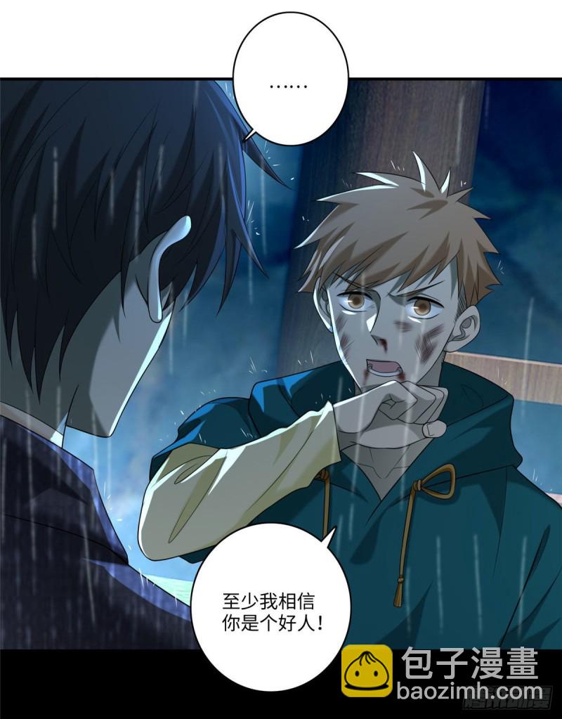 無限郵差 - 136 - 4