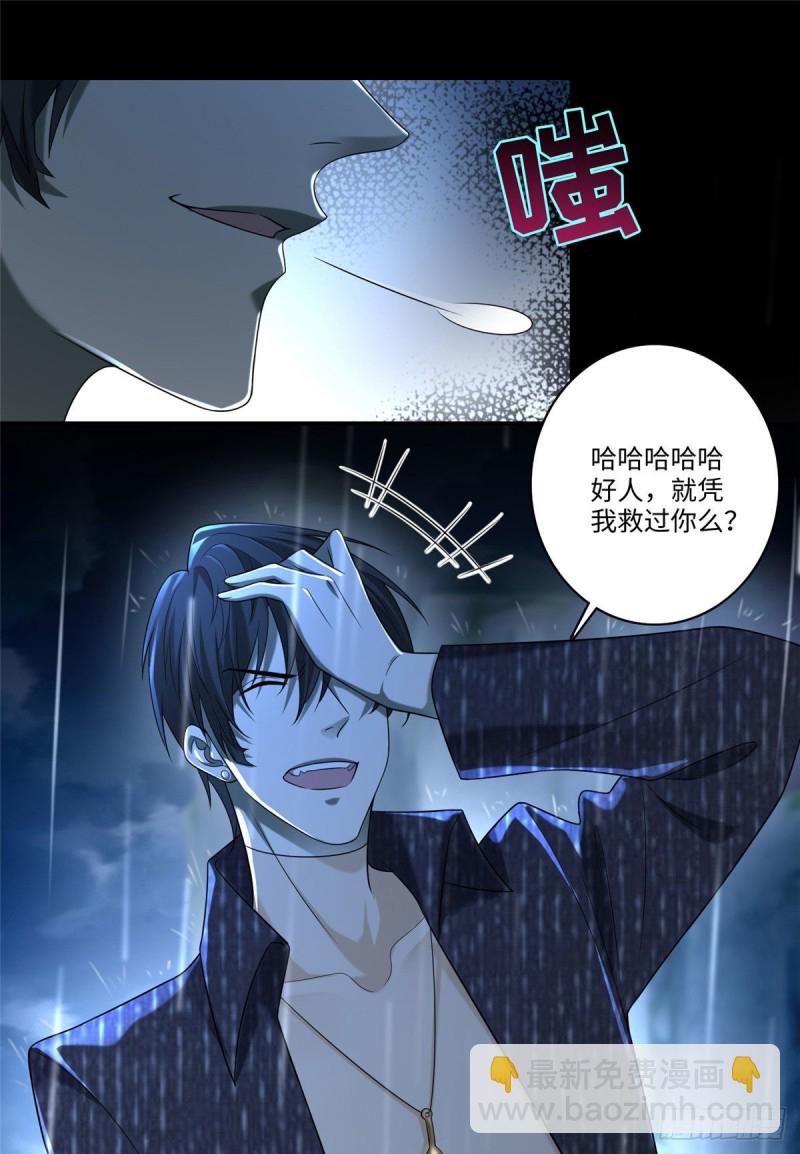 無限郵差 - 136 - 5