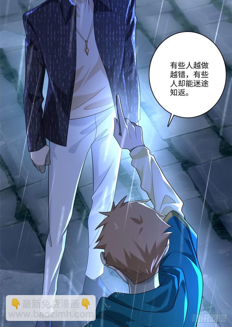 無限郵差 - 136 - 1