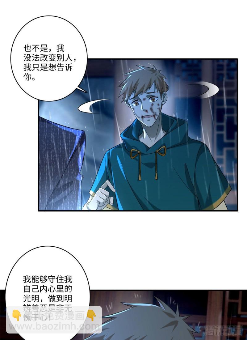 無限郵差 - 136 - 3