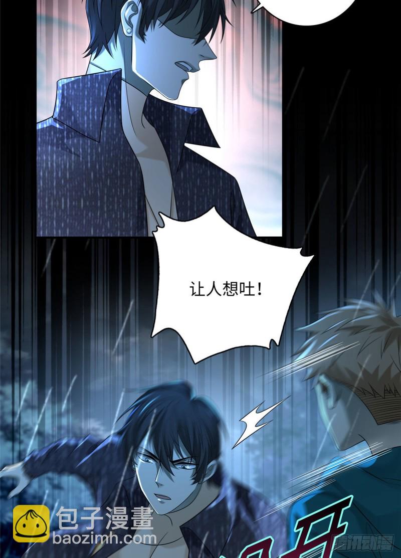 無限郵差 - 136 - 5