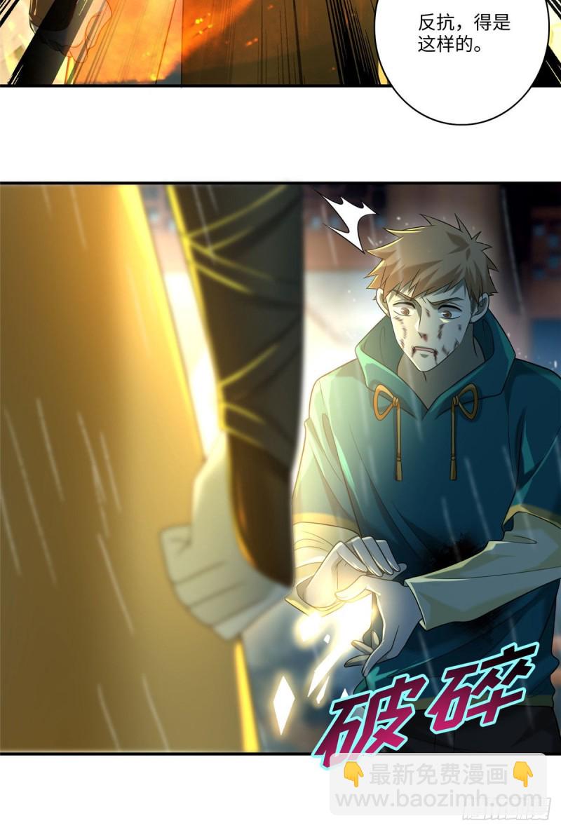 無限郵差 - 136 - 3