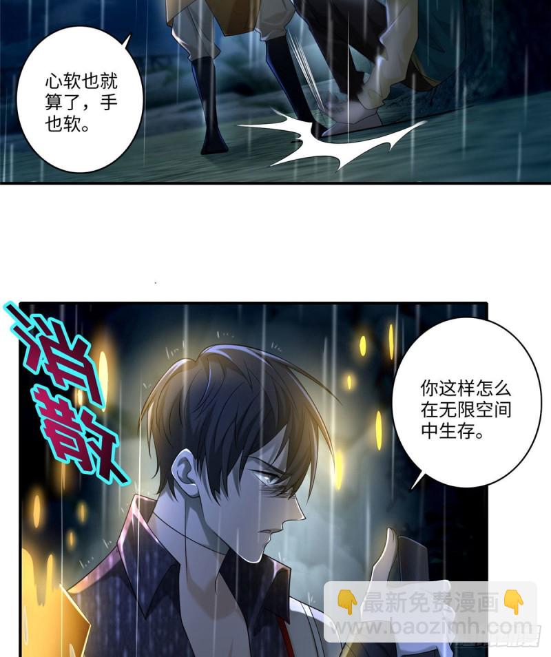 無限郵差 - 136 - 6