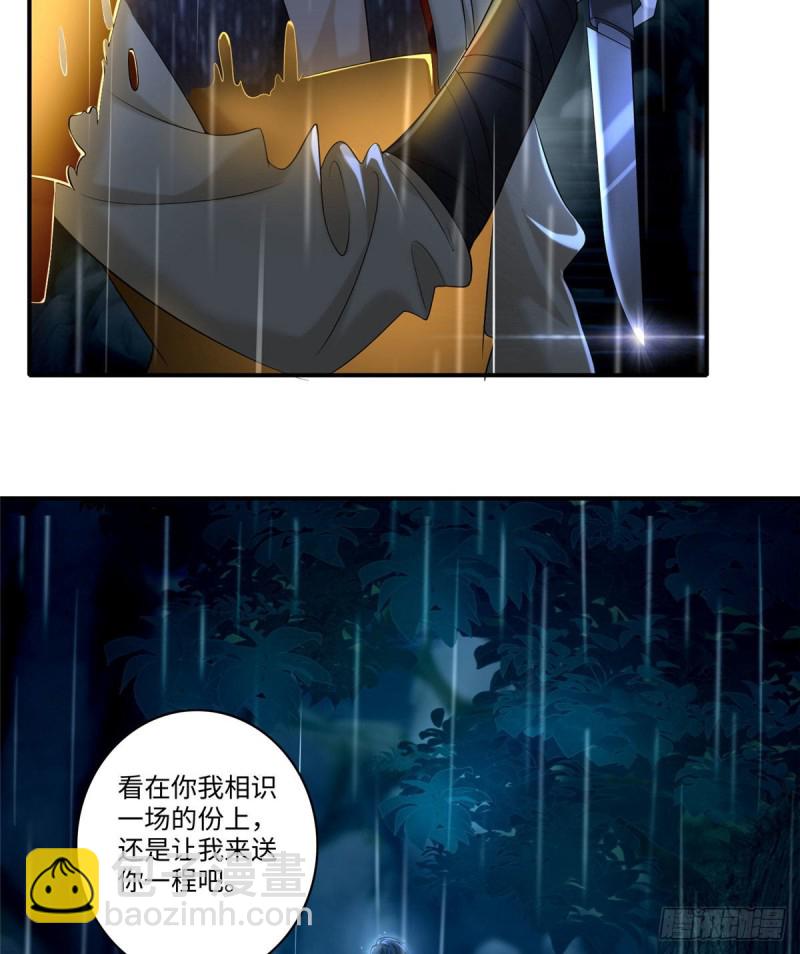 無限郵差 - 136 - 7