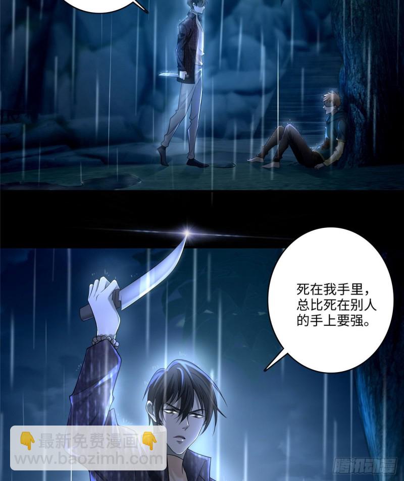 無限郵差 - 136 - 1