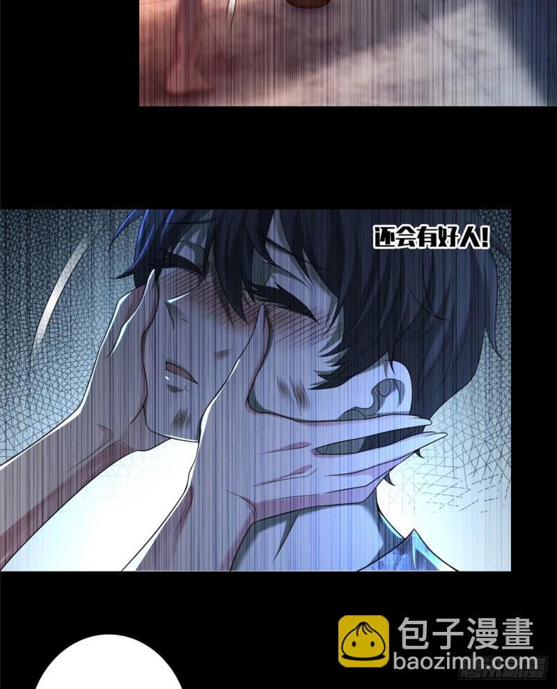 無限郵差 - 136 - 5