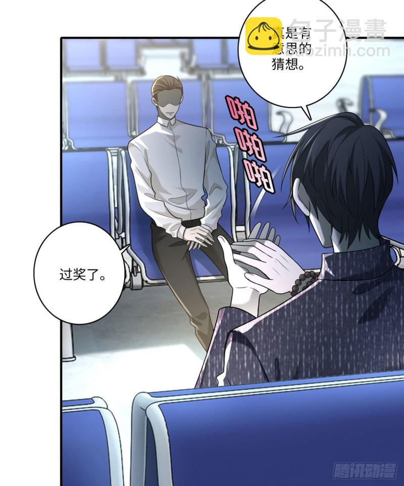 無限郵差 - 138 - 5