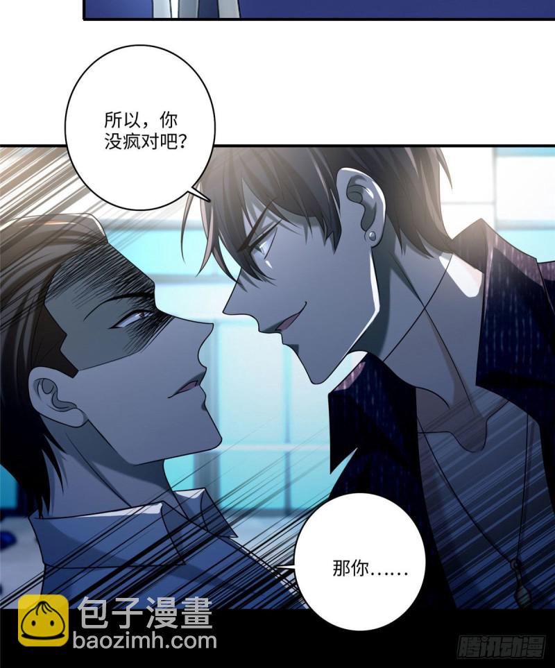 無限郵差 - 138 - 6