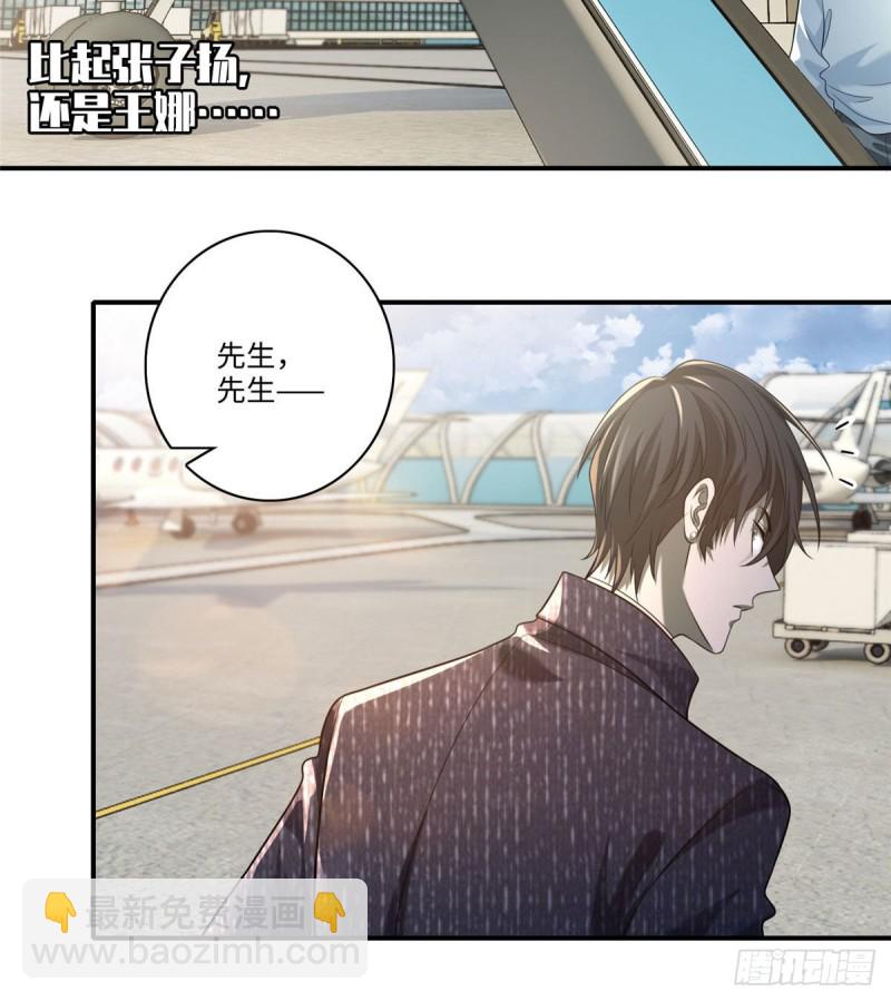 無限郵差 - 138 - 6