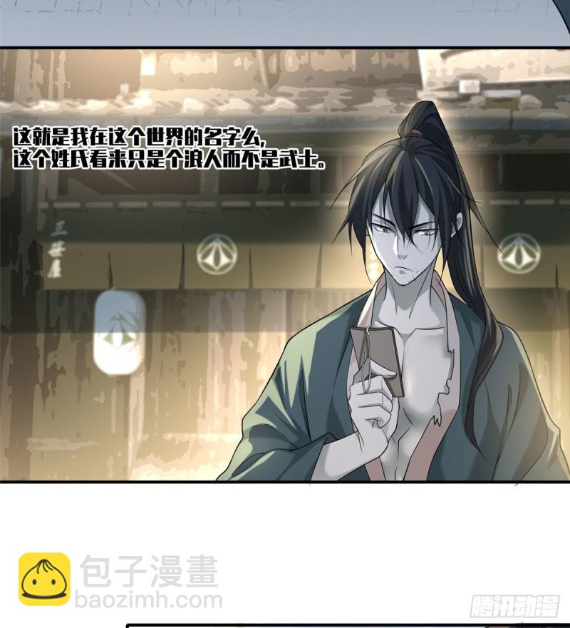 無限郵差 - 138 - 2