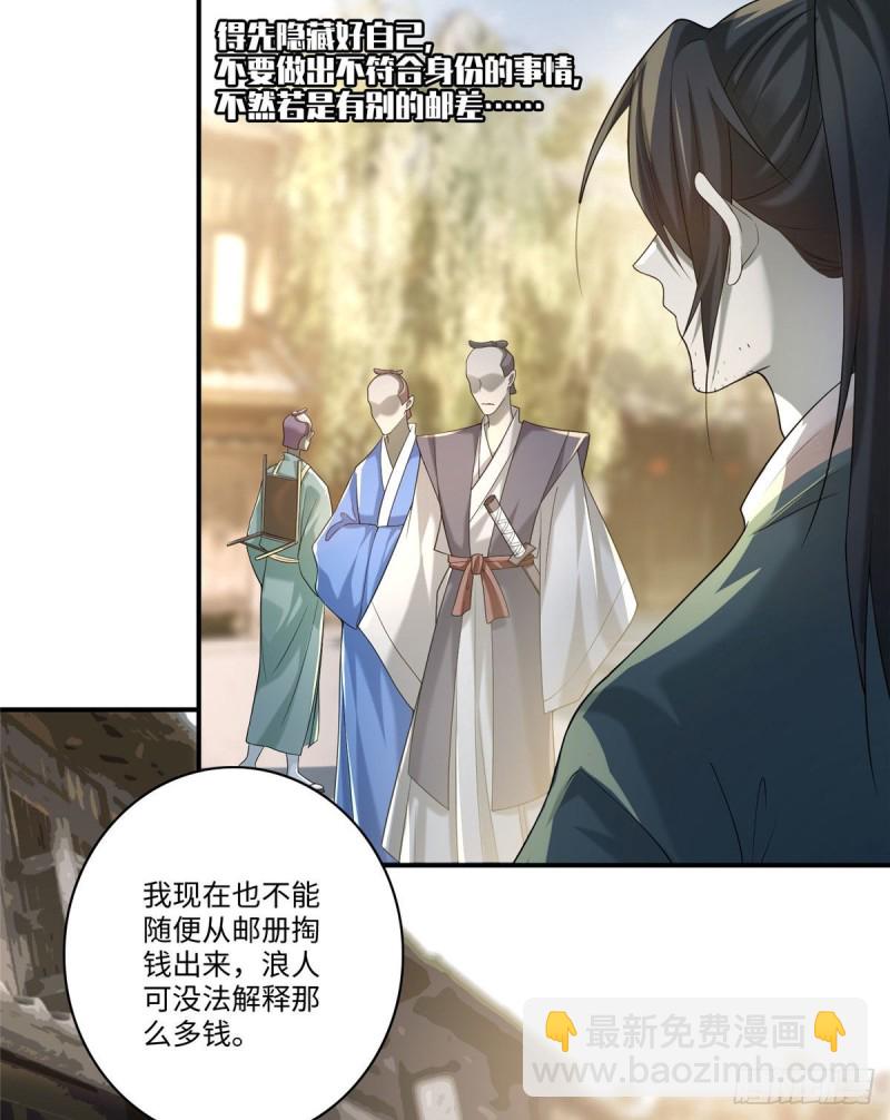 無限郵差 - 138 - 3