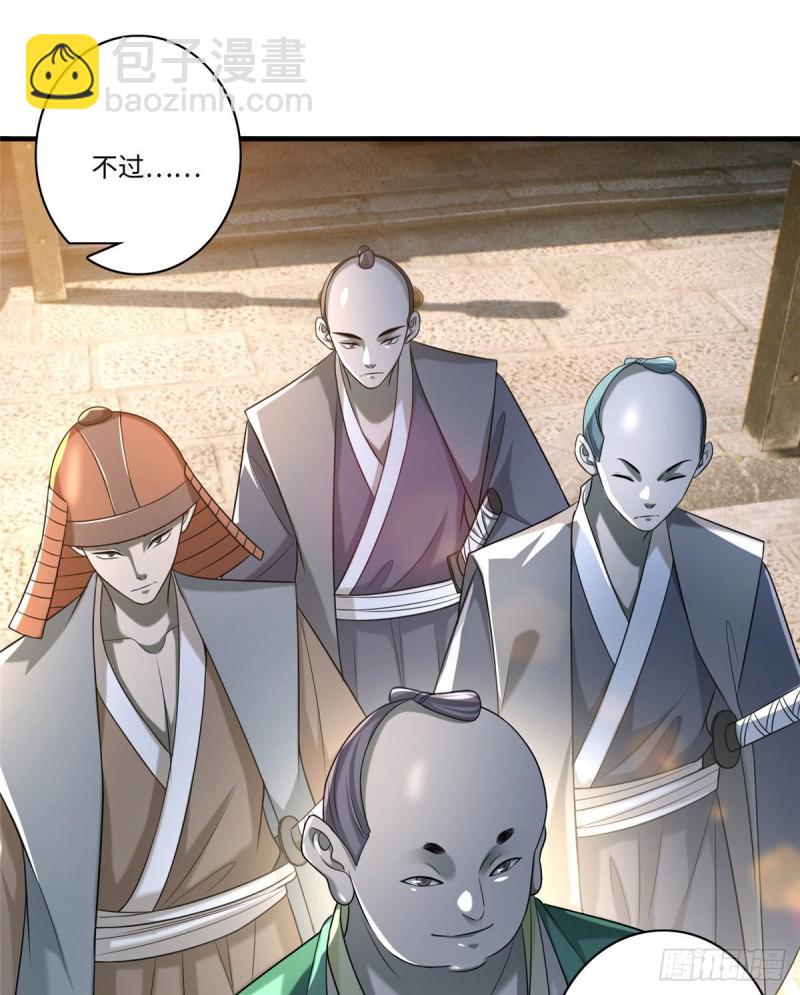 無限郵差 - 138 - 3