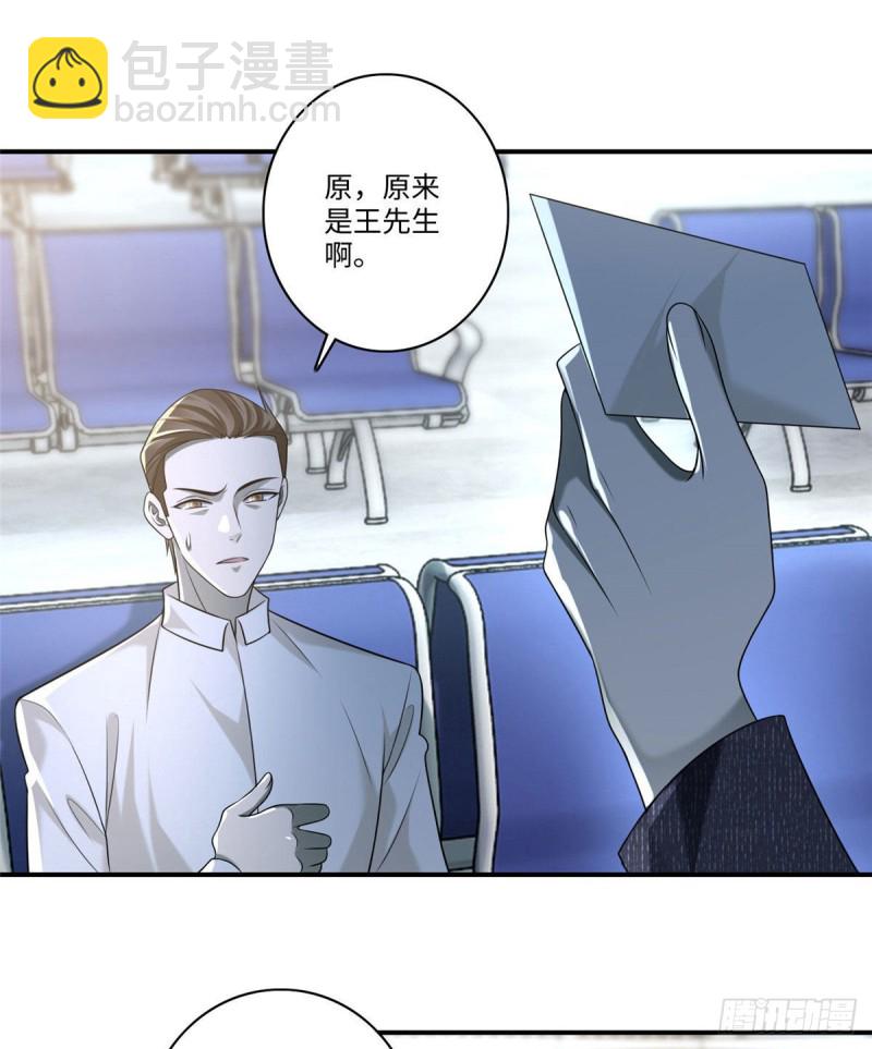 無限郵差 - 138 - 1