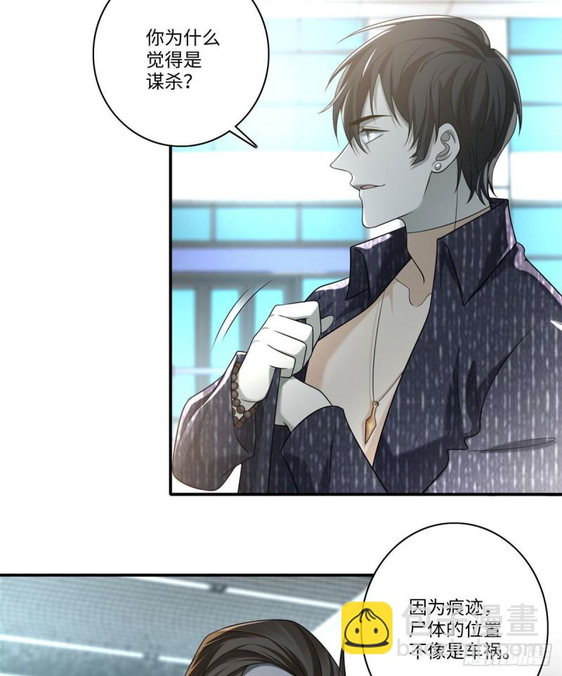 無限郵差 - 138 - 2