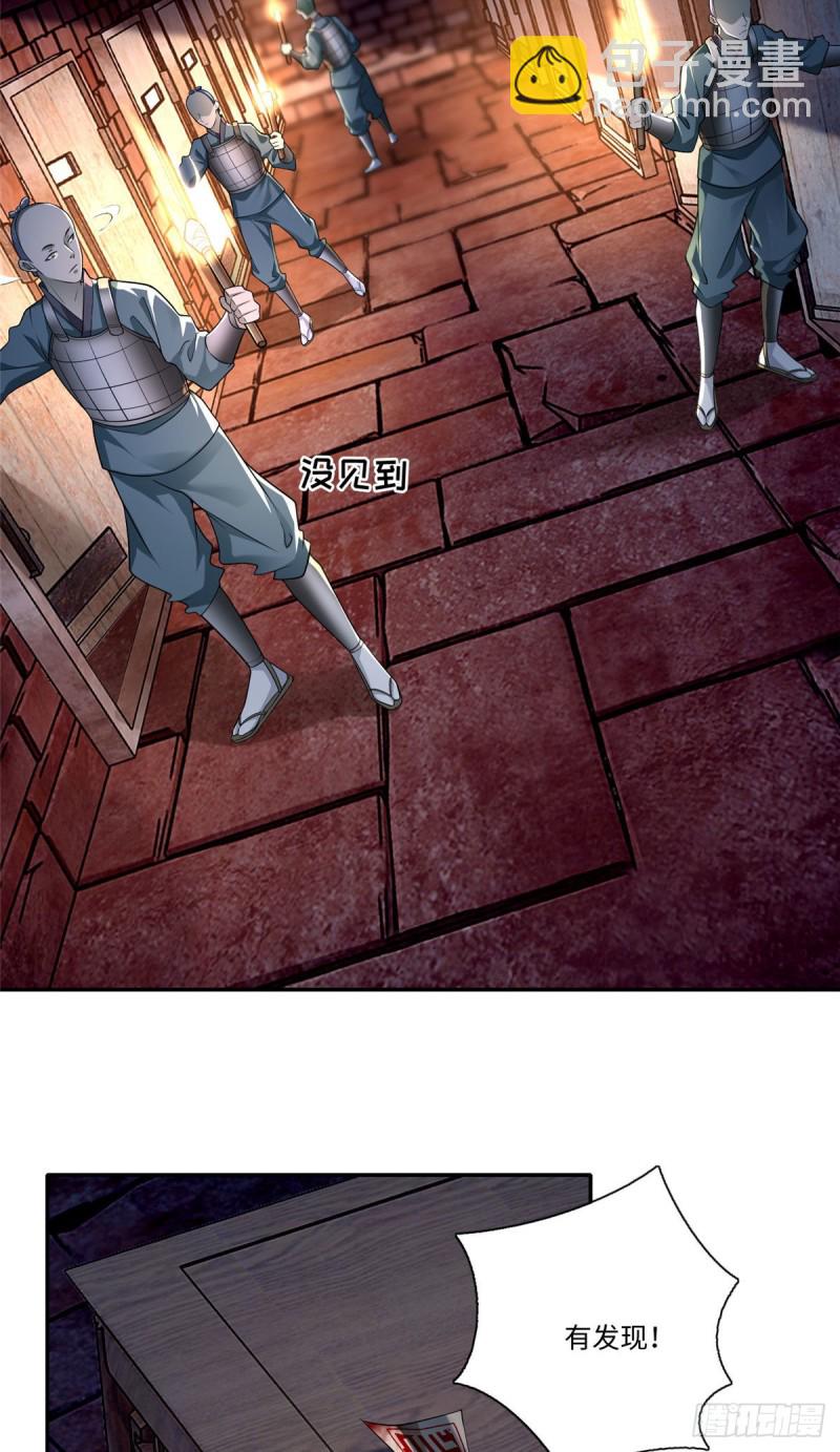 無限郵差 - 146 - 4