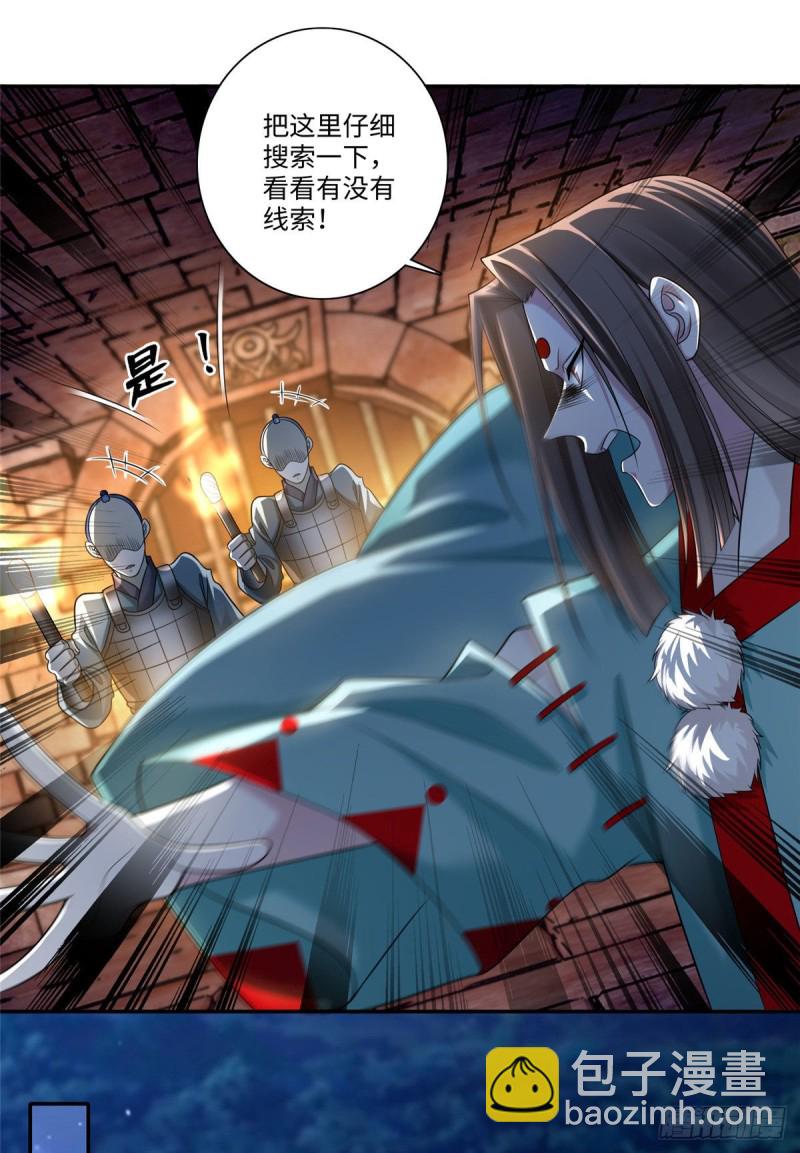 無限郵差 - 146 - 6