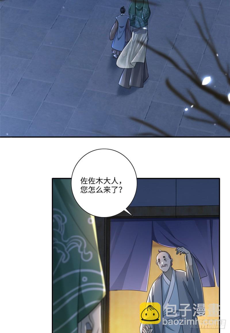 無限郵差 - 146 - 2