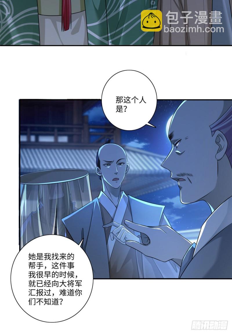 無限郵差 - 146 - 4