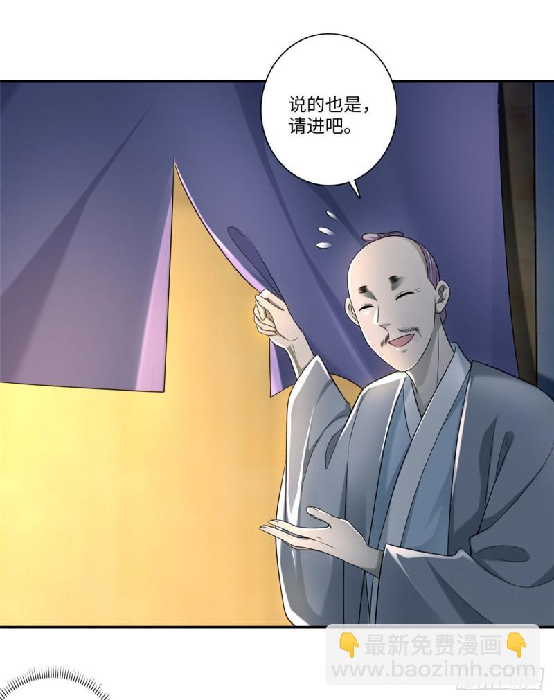 無限郵差 - 146 - 5