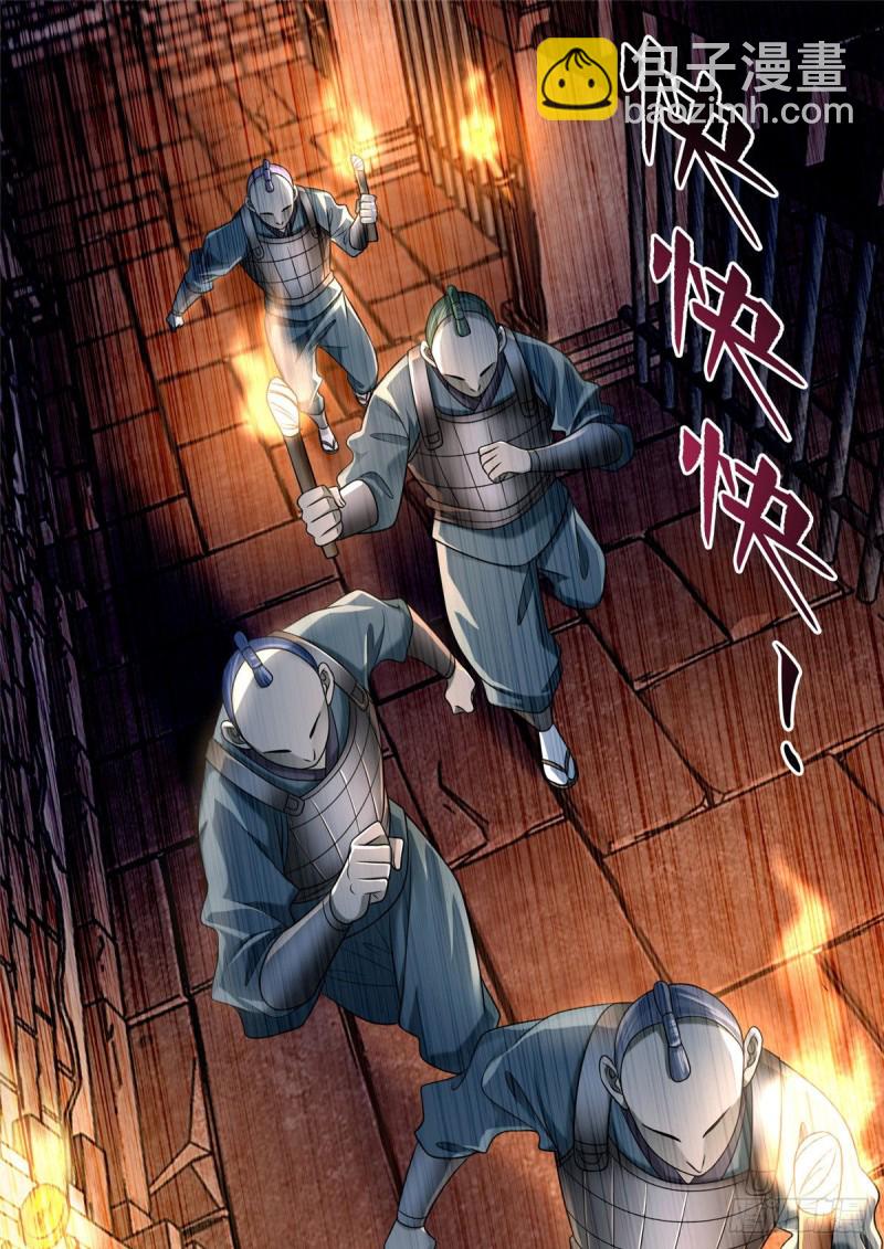 無限郵差 - 146 - 2