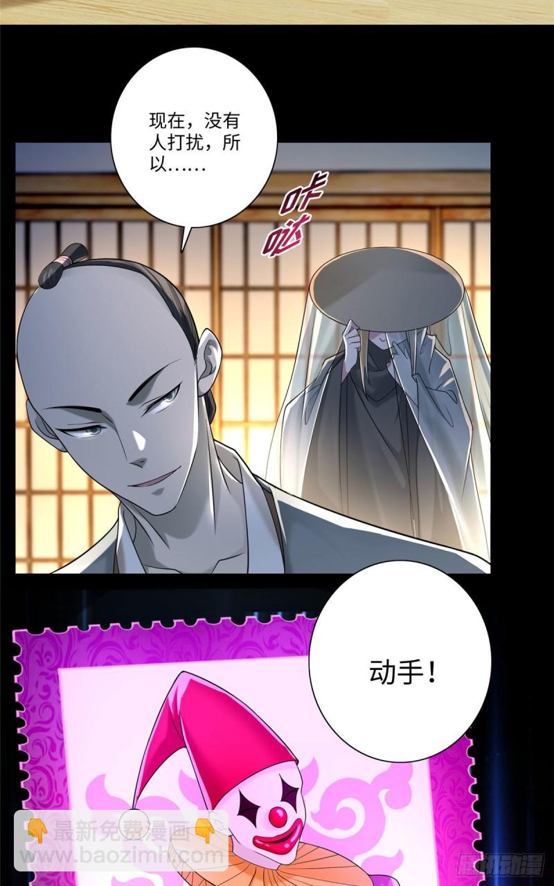 無限郵差 - 146 - 1