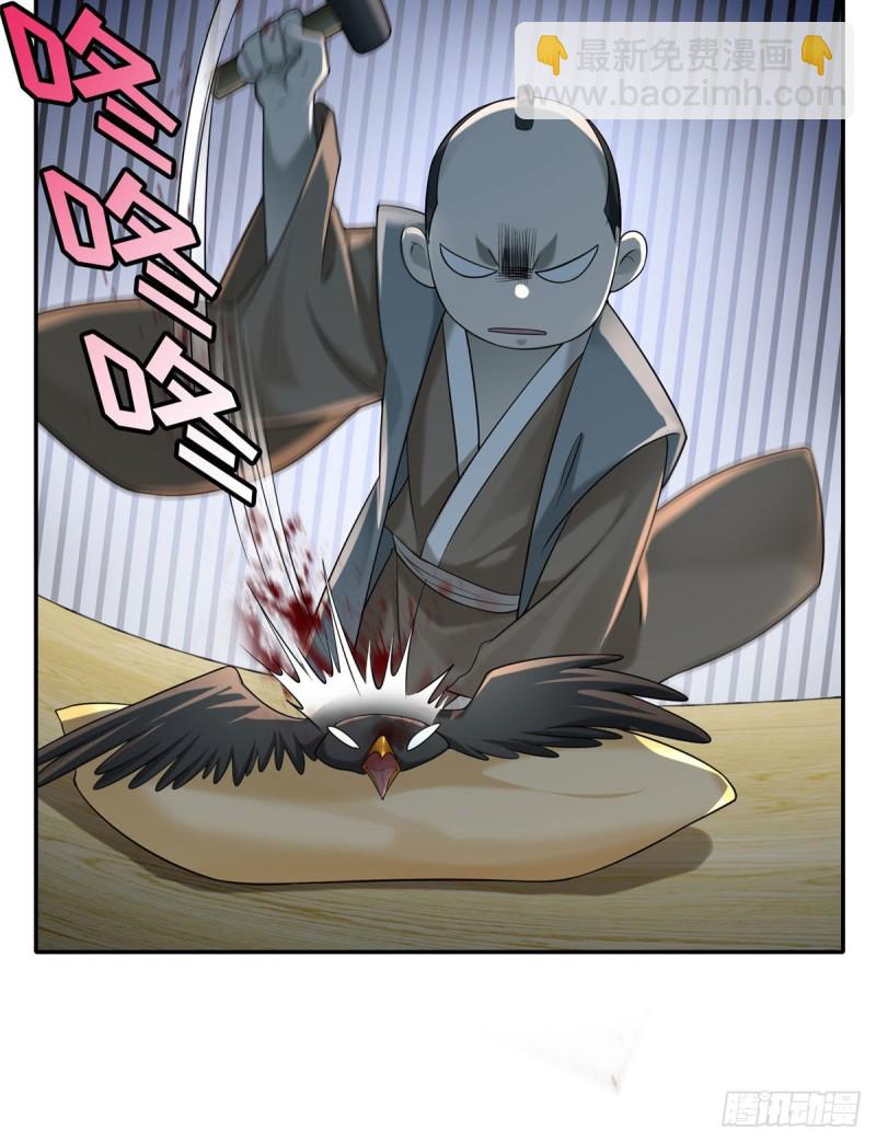 無限郵差 - 146 - 6