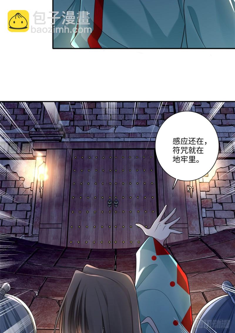 無限郵差 - 146 - 4