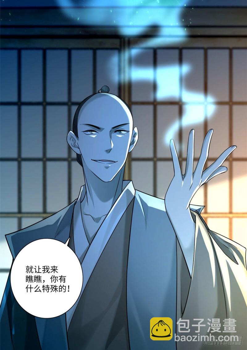 無限郵差 - 146 - 4