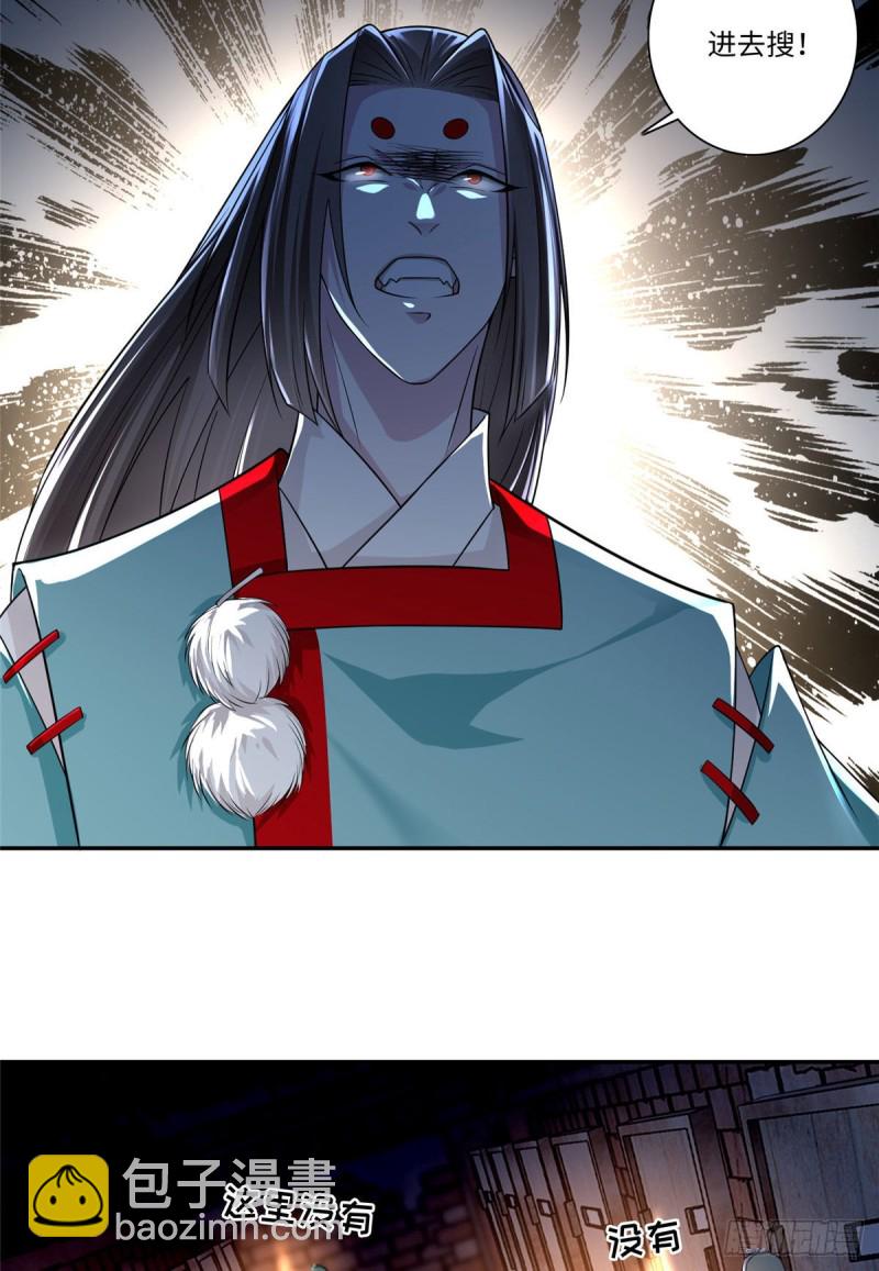 無限郵差 - 146 - 3