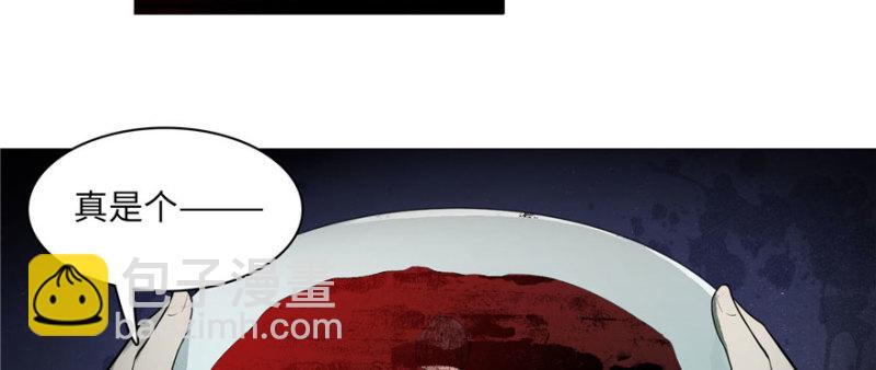 無限郵差 - 015(3/3) - 5