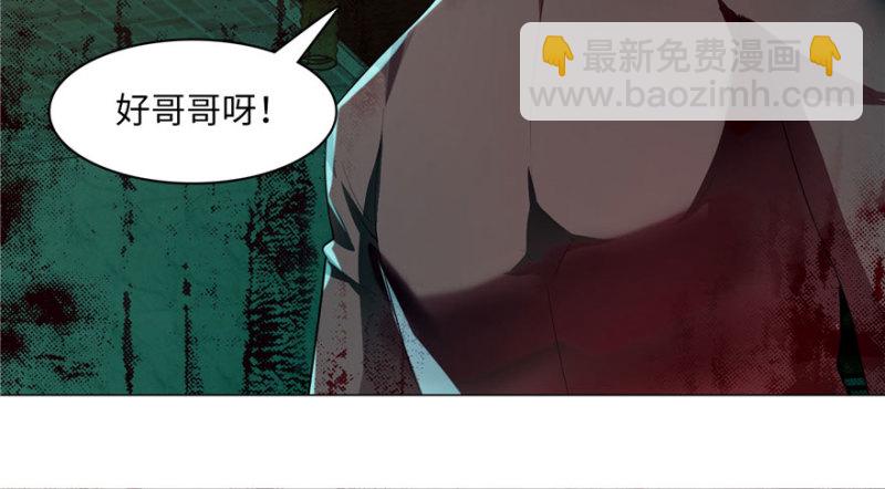 無限郵差 - 015(3/3) - 3