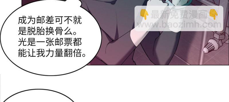 無限郵差 - 015(2/3) - 5