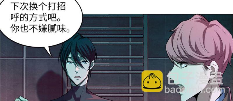 無限郵差 - 015(2/3) - 6